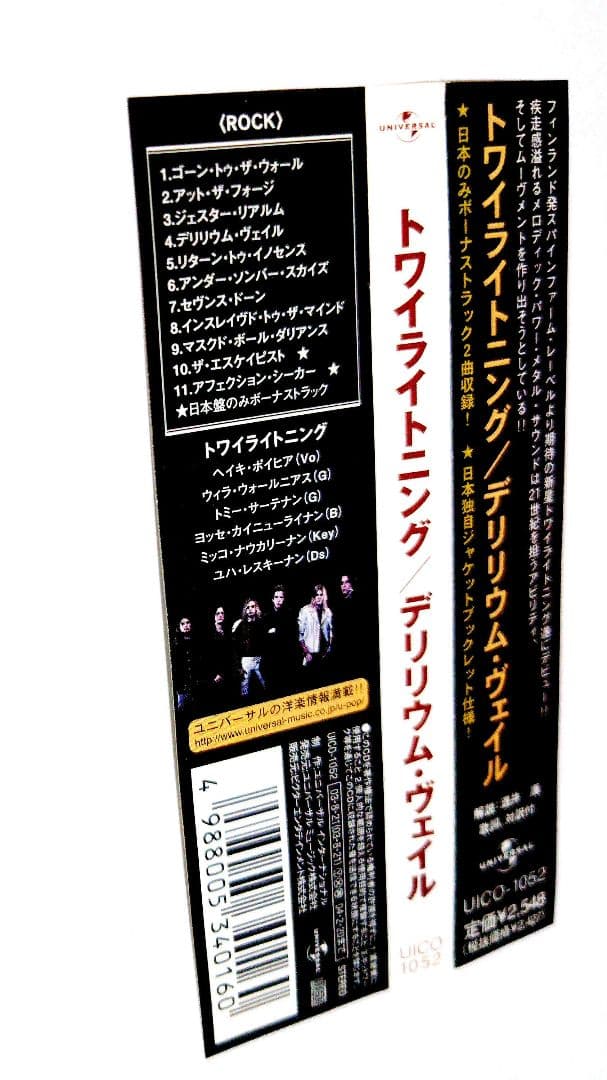 Twilightning - Delirium Veil CD Japan Press with OBI Melodic Power Metal 2003