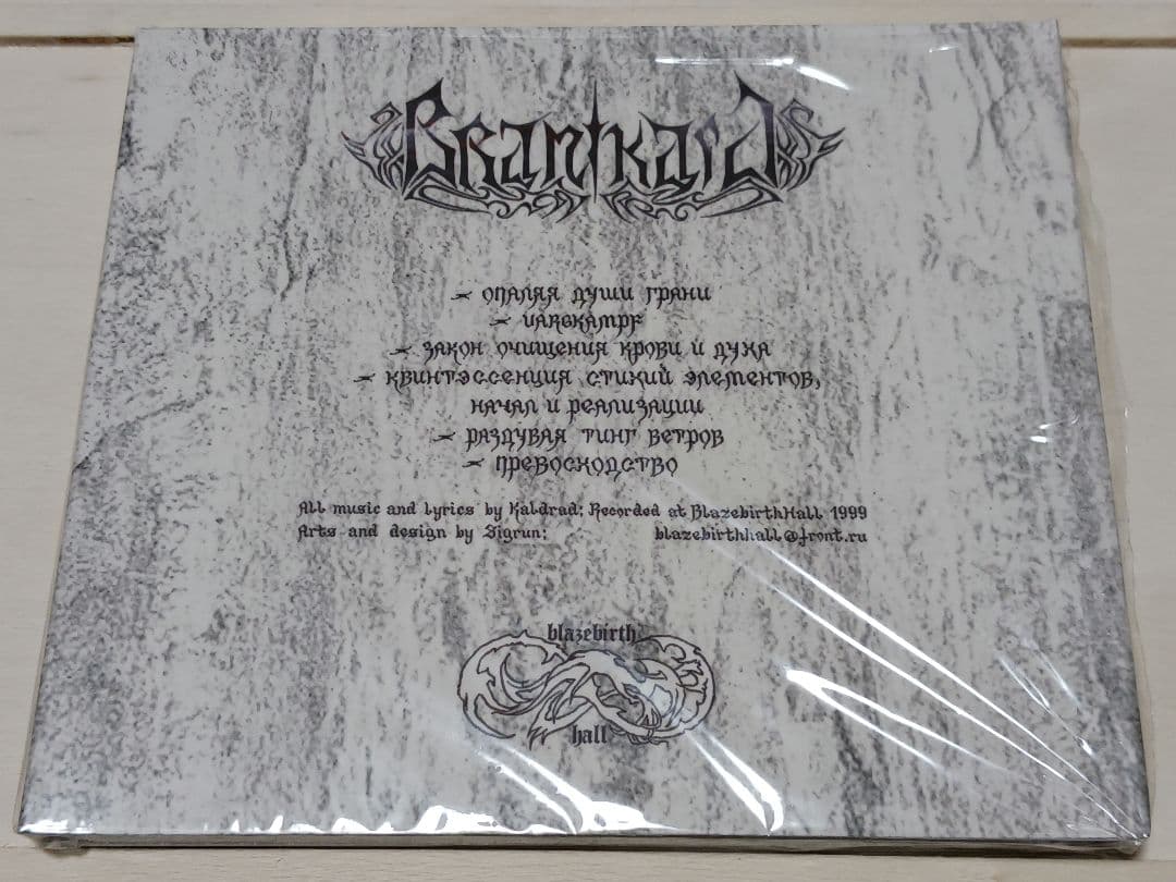 Branikald Раздувая Тинг Ветров CD Limited 1000  Digipak Metal Black | Japansoundstore