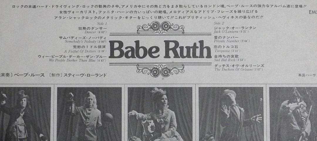 Babe Ruth - Babe Ruth Vinyl LP Japan EMI EMS-80192 Progressive Rock