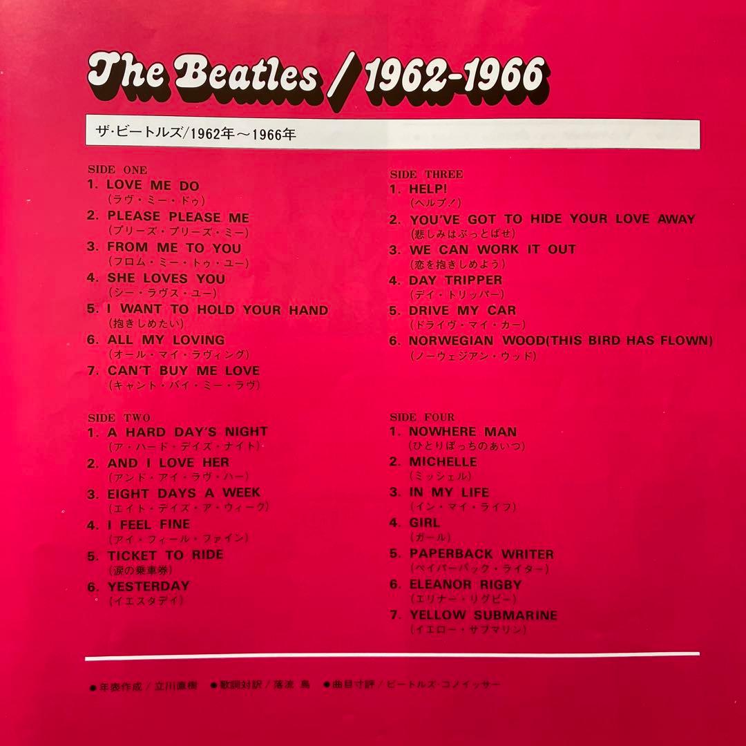 The Beatles 1962-1966 Double LP Red Vinyl Discography 23 Songs Used | Japansoundstore