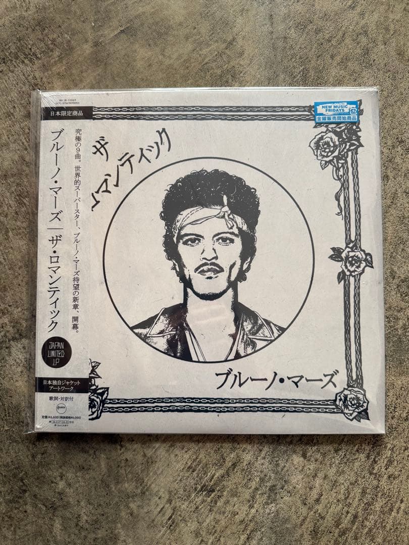 Bruno Mars - The Romantic Japan Limited Edition Vinyl LP