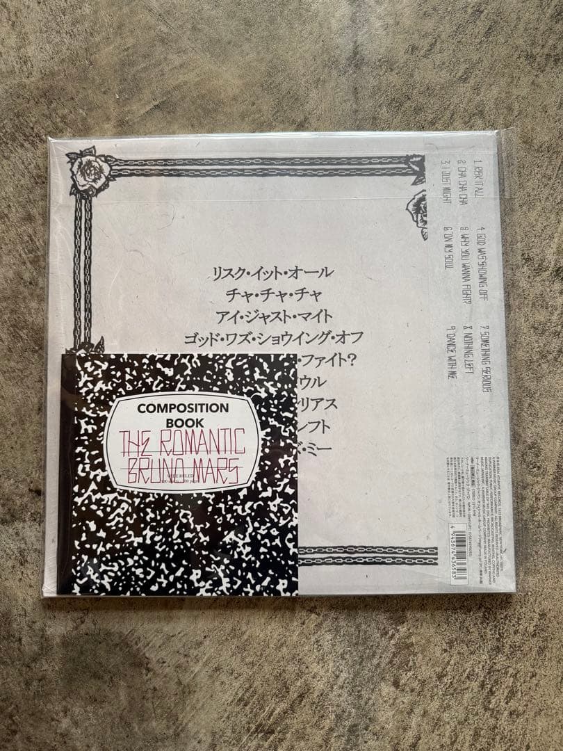 Bruno Mars - The Romantic Japan Limited Edition Vinyl LP