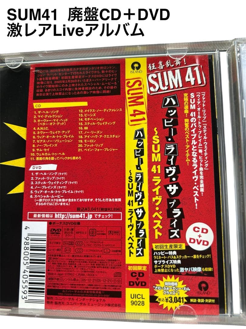 Sum 41 Happy Live Surprise CD+DVD Japan Press Limited Edition 2005 with OBI