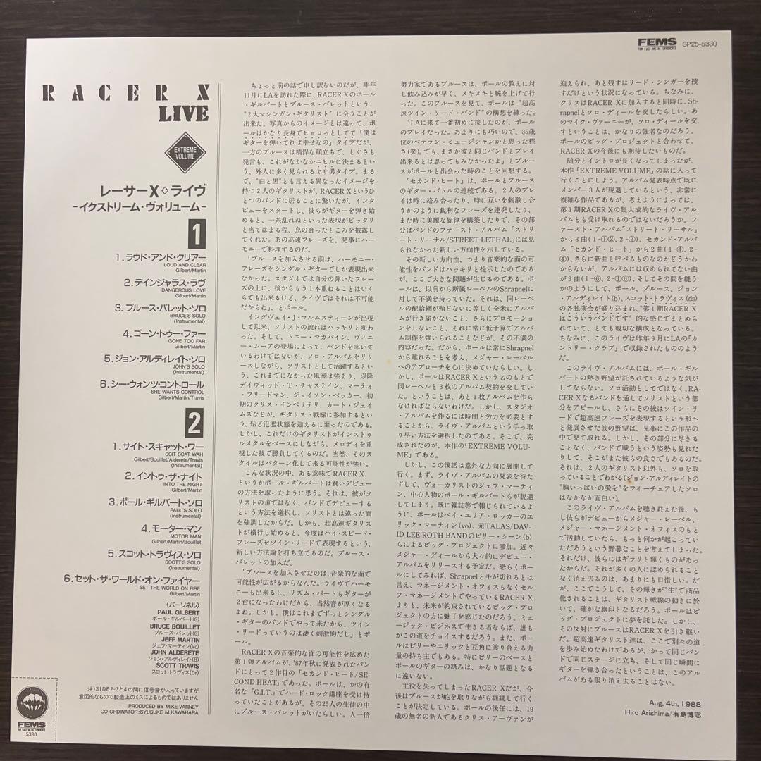 Racer X - Extreme Volume Live LP 1988 Japan Shrapnel FEMS w/ Obi Paul Gilbert