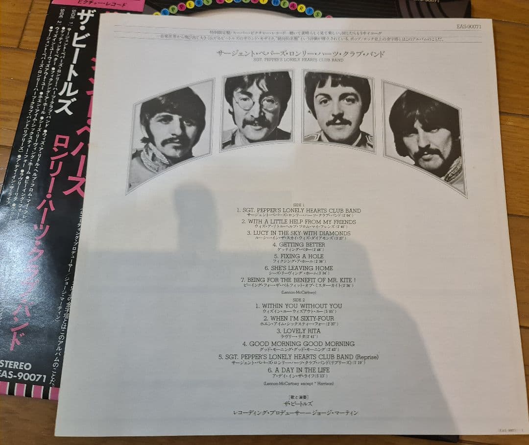 Beatles Sgt. Pepper's Lonely Hearts Club Band Picture Disc with Obi - 1978 EMI J | Japansoundstore