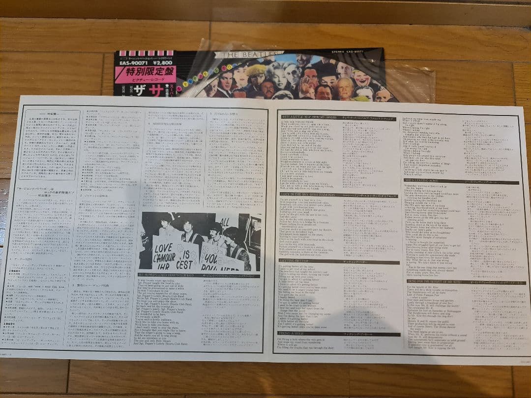 Beatles Sgt. Pepper's Lonely Hearts Club Band Picture Disc with Obi - 1978 EMI J | Japansoundstore