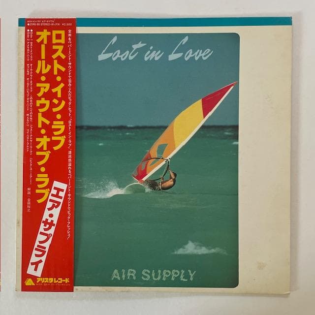 Air Supply - Lost In Love LP Vinyl Record Japan 1980 Arista 26RS-86 w/ Obi