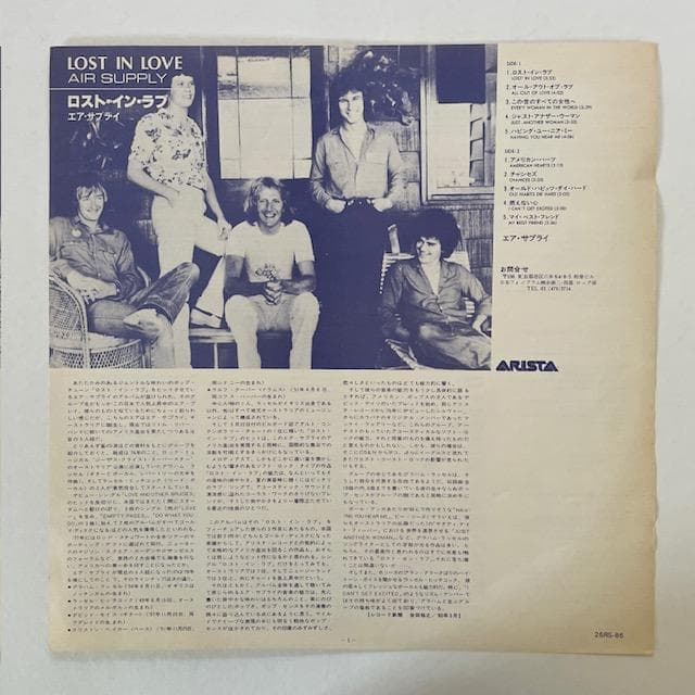 Air Supply - Lost In Love LP Vinyl Record Japan 1980 Arista 26RS-86 w/ Obi