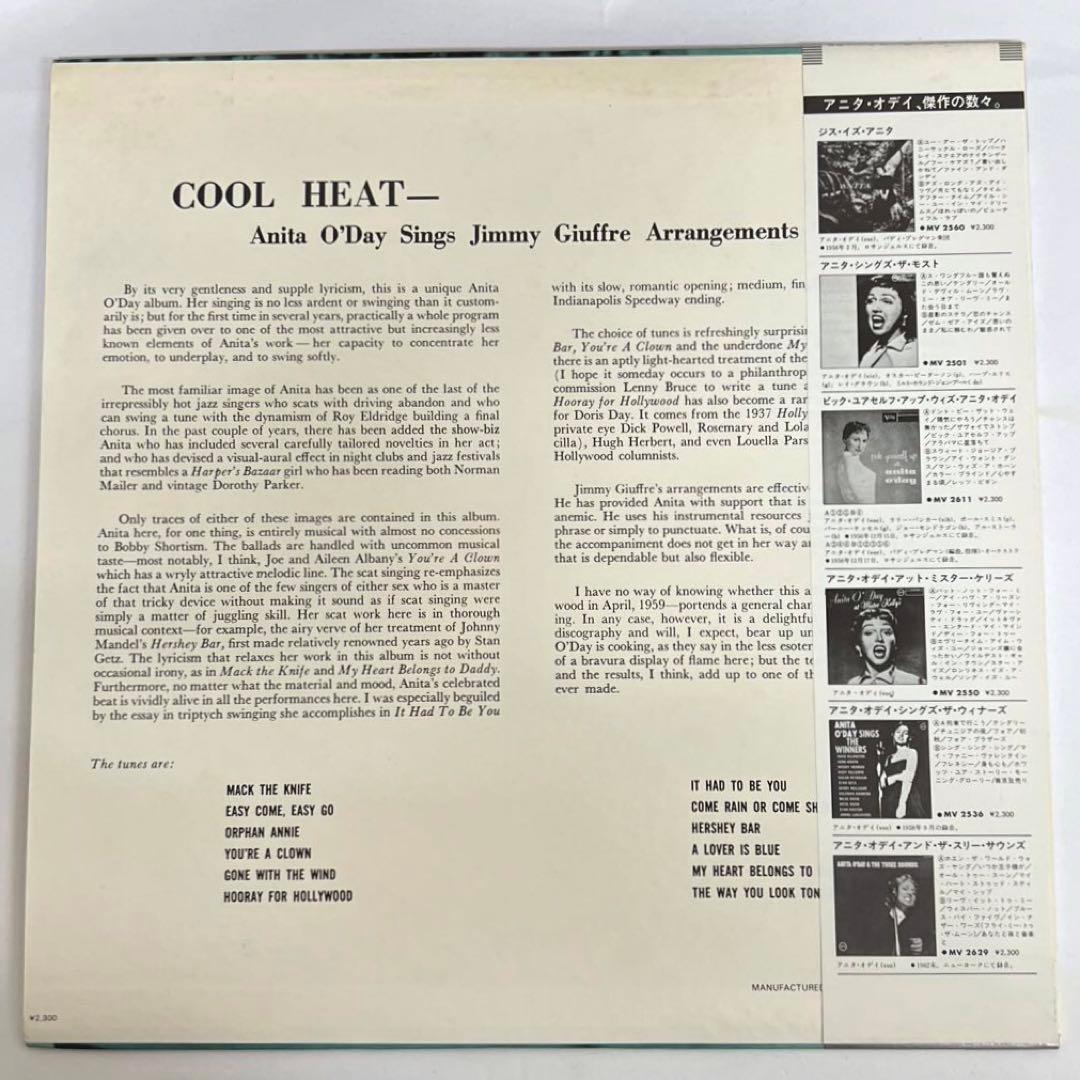 Anita O'Day - Cool Heat LP Verve Japan MV 2679 Jazz Vocal Vinyl Record w/ OBI