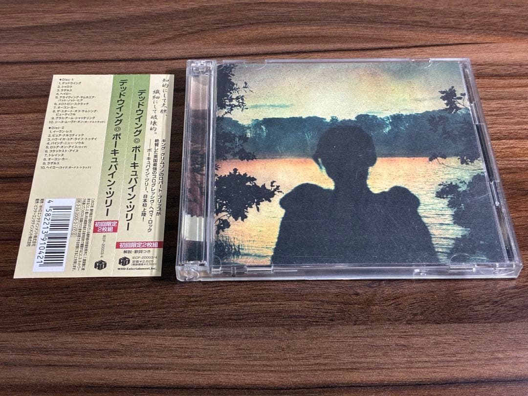 Porcupine Tree - Deadwing 2CD Japan Press with OBI Limited Edition 2005