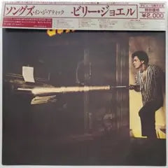 Billy Joel - Songs In The Attic Vinyl LP Japan Import w/ Obi AOR Pop Rock