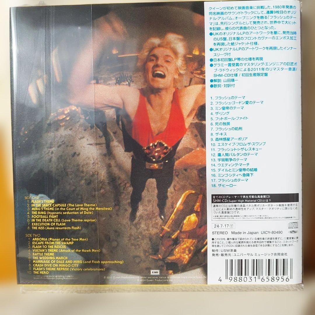 Queen Flash Gordon Paper Jacket SHM-CD Limited  Unopened | Japansoundstore