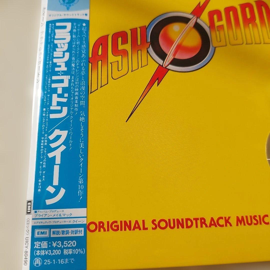 Queen Flash Gordon Paper Jacket SHM-CD Limited  Unopened | Japansoundstore