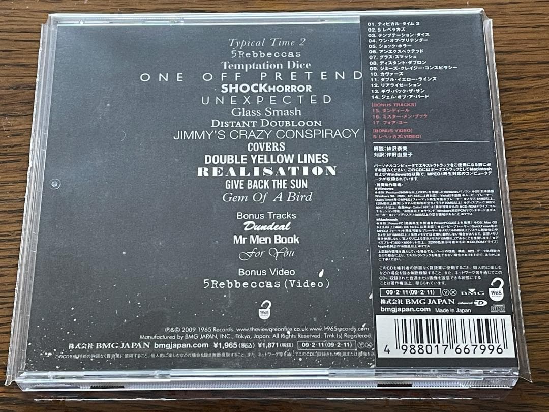 The View - Which Bitch? CD Japan Press, with OBI, 2009 Limited Edition