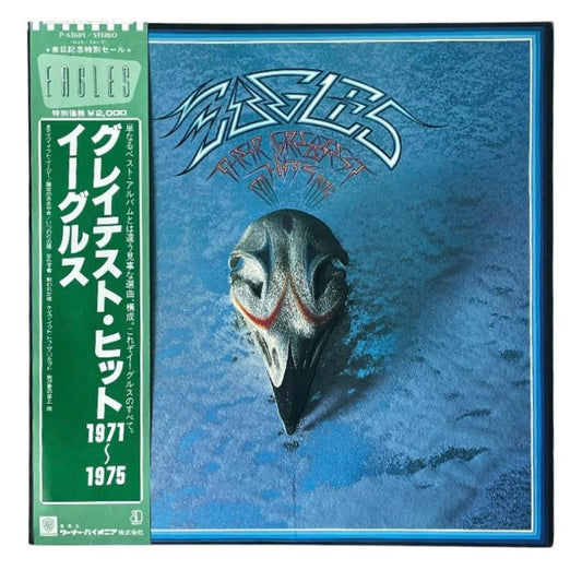 Eagles - Their Greatest Hits 1971-1975 Vinyl LP Japan Pressing with Obi