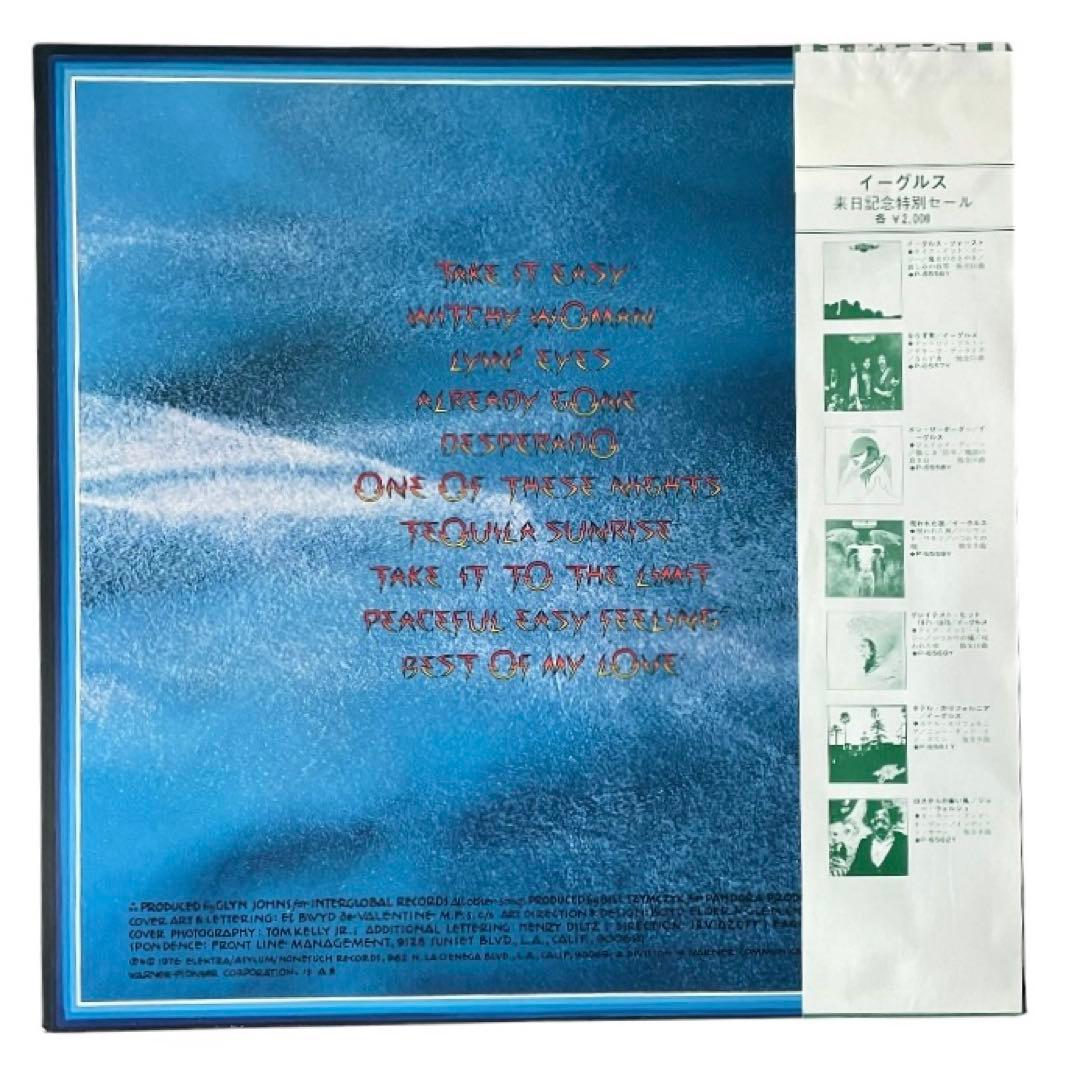 Eagles - Their Greatest Hits 1971-1975 Vinyl LP Japan Pressing with Obi