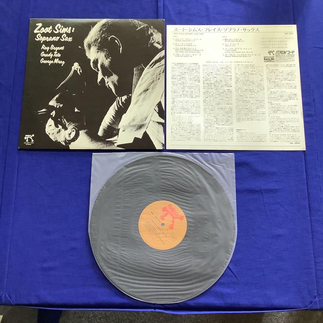 Zoot Sims - Soprano Sax LP Japan Jazz Ray Bryant Grady Tate Pablo MTF 1052