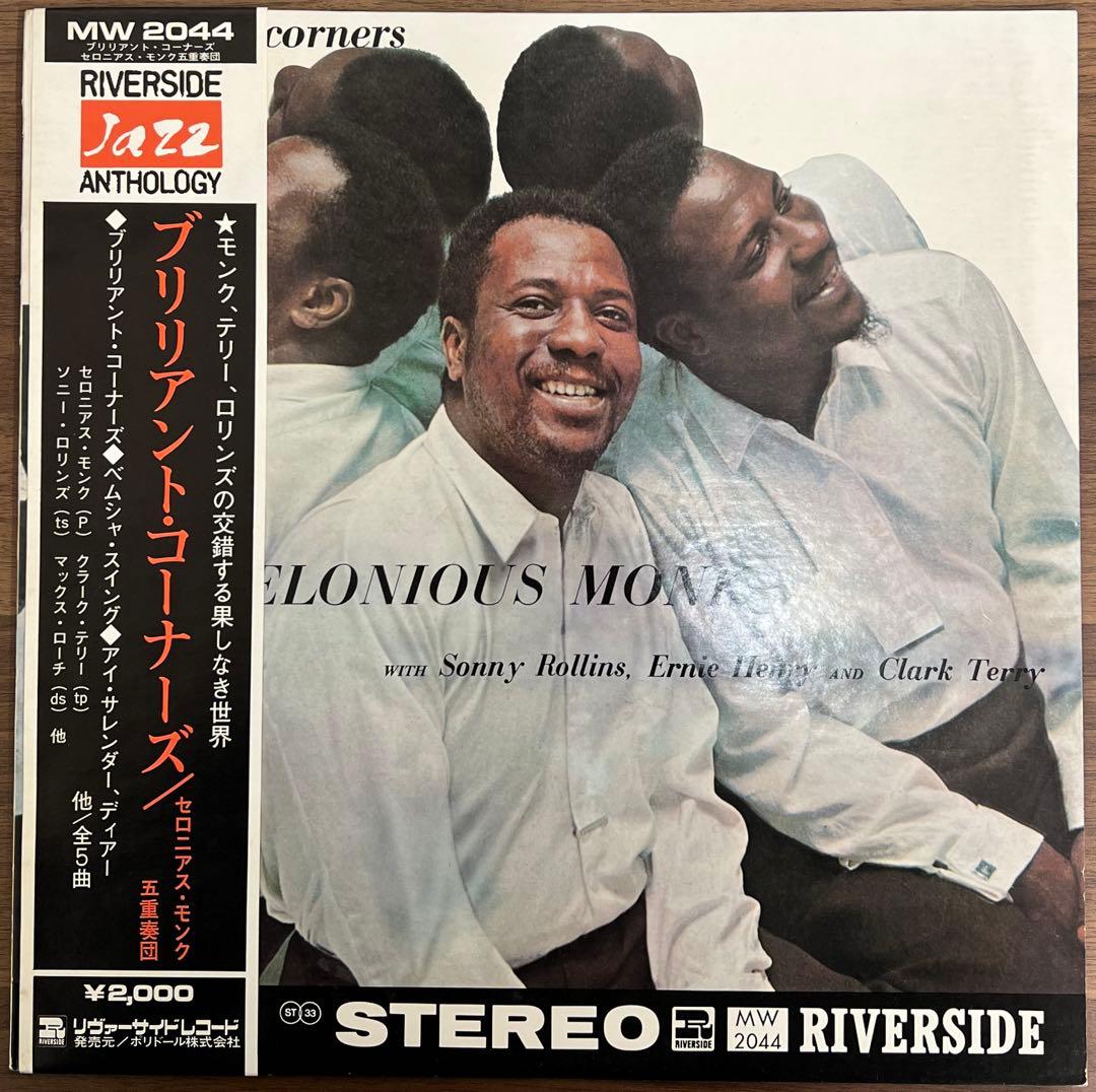 Thelonious Monk - Brilliant Corners Vinyl LP Japan Pressing w/ OBI MW 2044 Jazz