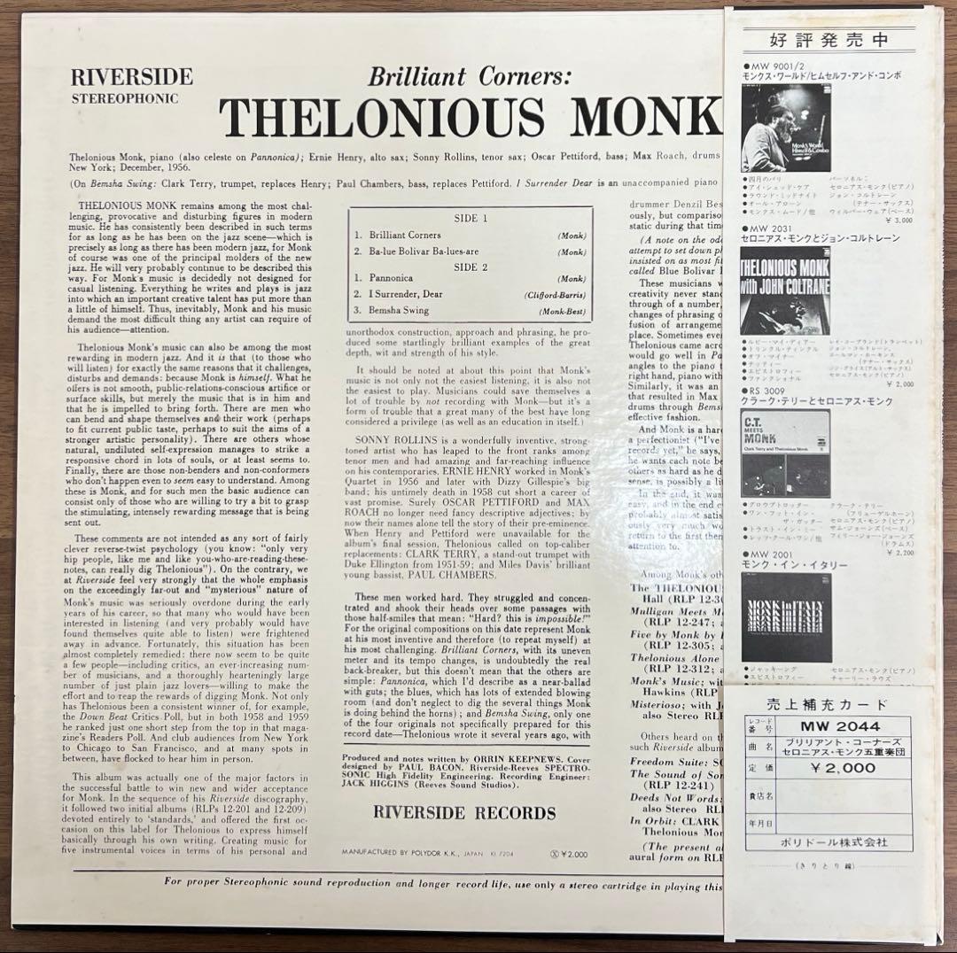 Thelonious Monk - Brilliant Corners Vinyl LP Japan Pressing w/ OBI MW 2044 Jazz