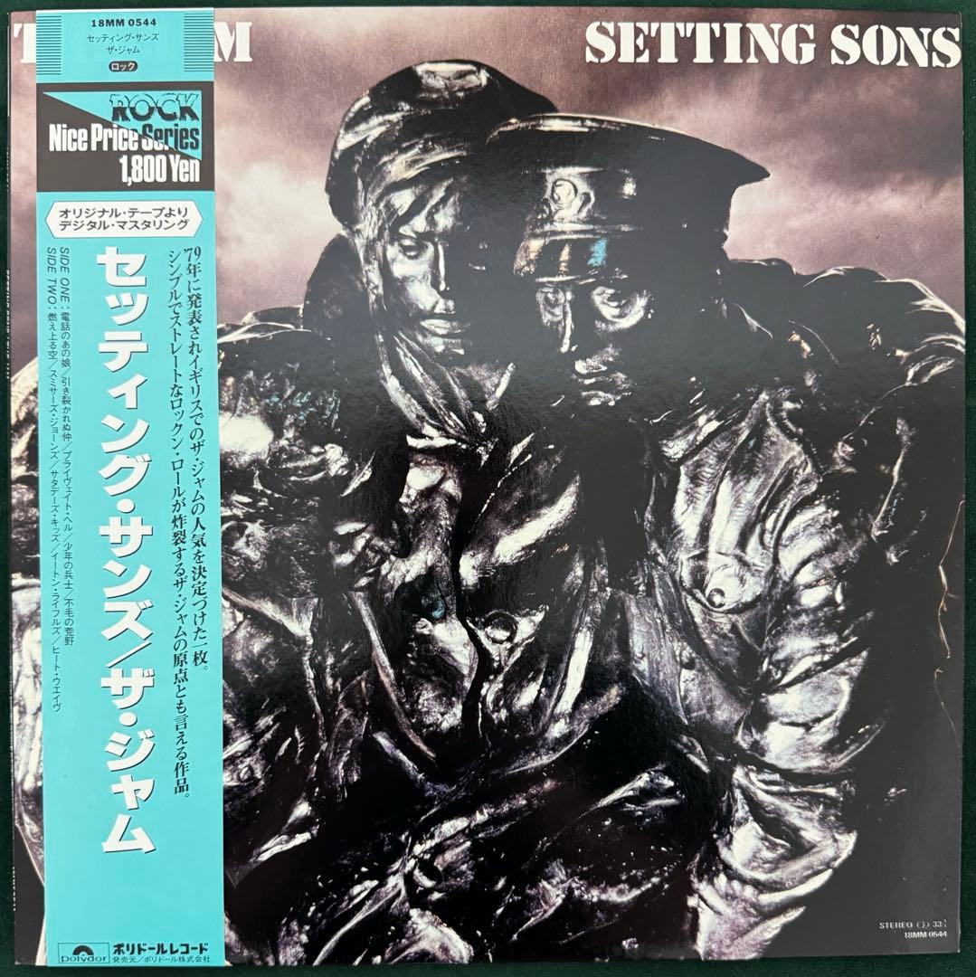 The Jam Setting Sons Japan Vinyl LP 18MM 0544 w/ Obi Mod Rock Paul Weller