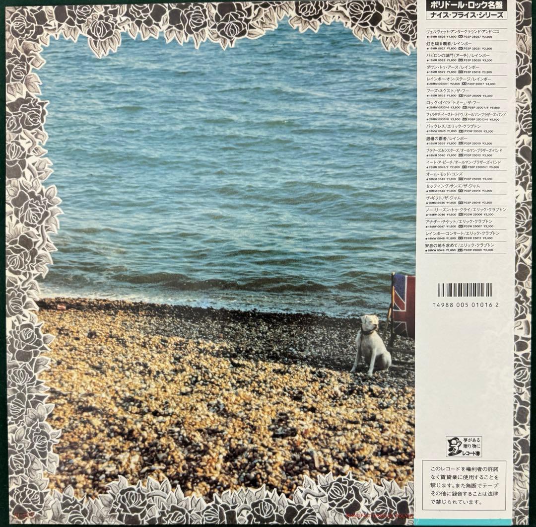 The Jam Setting Sons Japan Vinyl LP 18MM 0544 w/ Obi Mod Rock Paul Weller