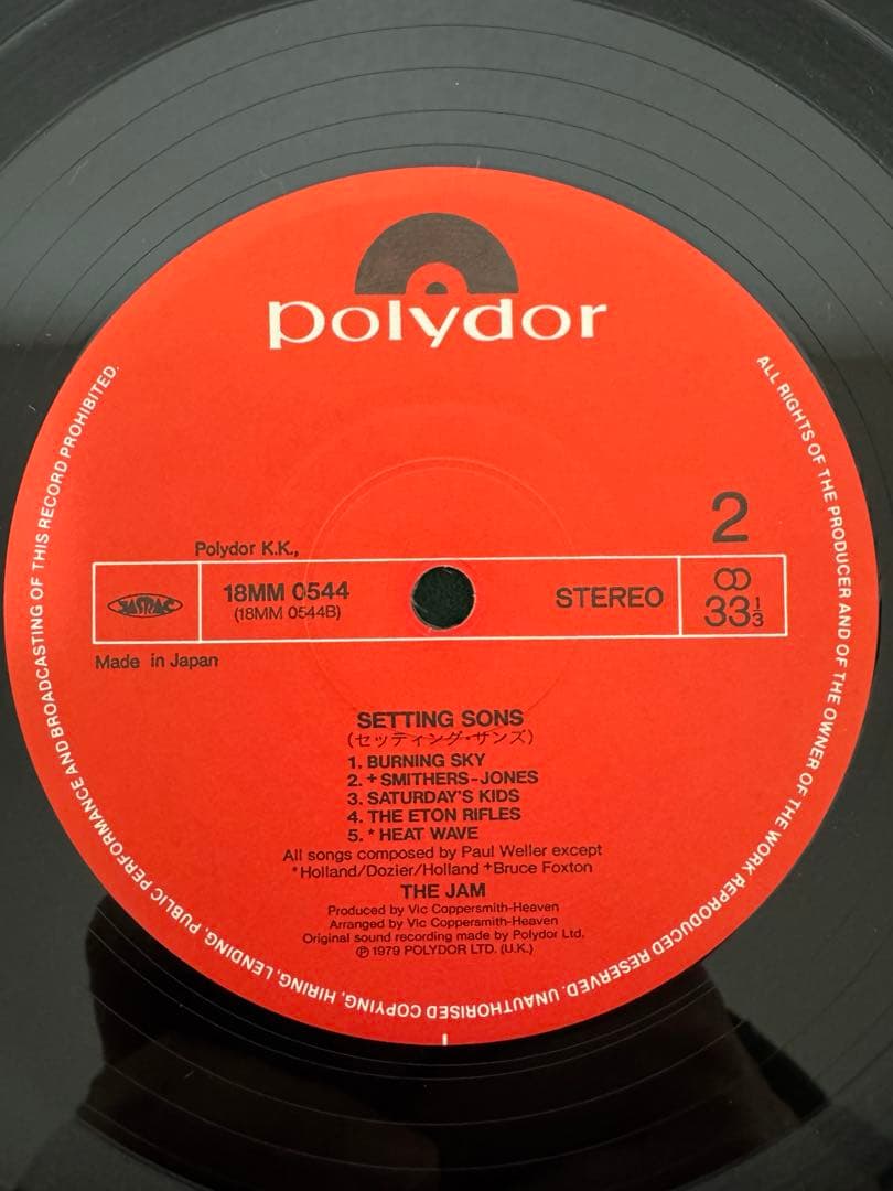 The Jam Setting Sons Japan Vinyl LP 18MM 0544 w/ Obi Mod Rock Paul Weller
