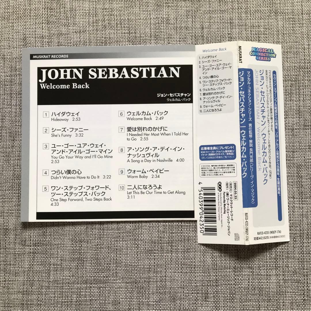 John Sebastian - Welcome Back CD Japan Press Mini LP Paper Sleeve 2004 with OBI