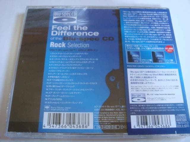 Various - Feel the Difference of the Blu-spec CD Rock Selection 2CD Japan Press