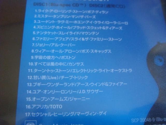 Various - Feel the Difference of the Blu-spec CD Rock Selection 2CD Japan Press