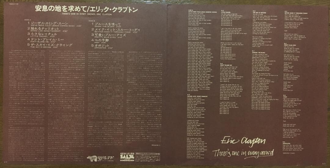 Eric Clapton - There's One in Every Crowd LP Japan RSO MW 2116 w/ Obi & Liner