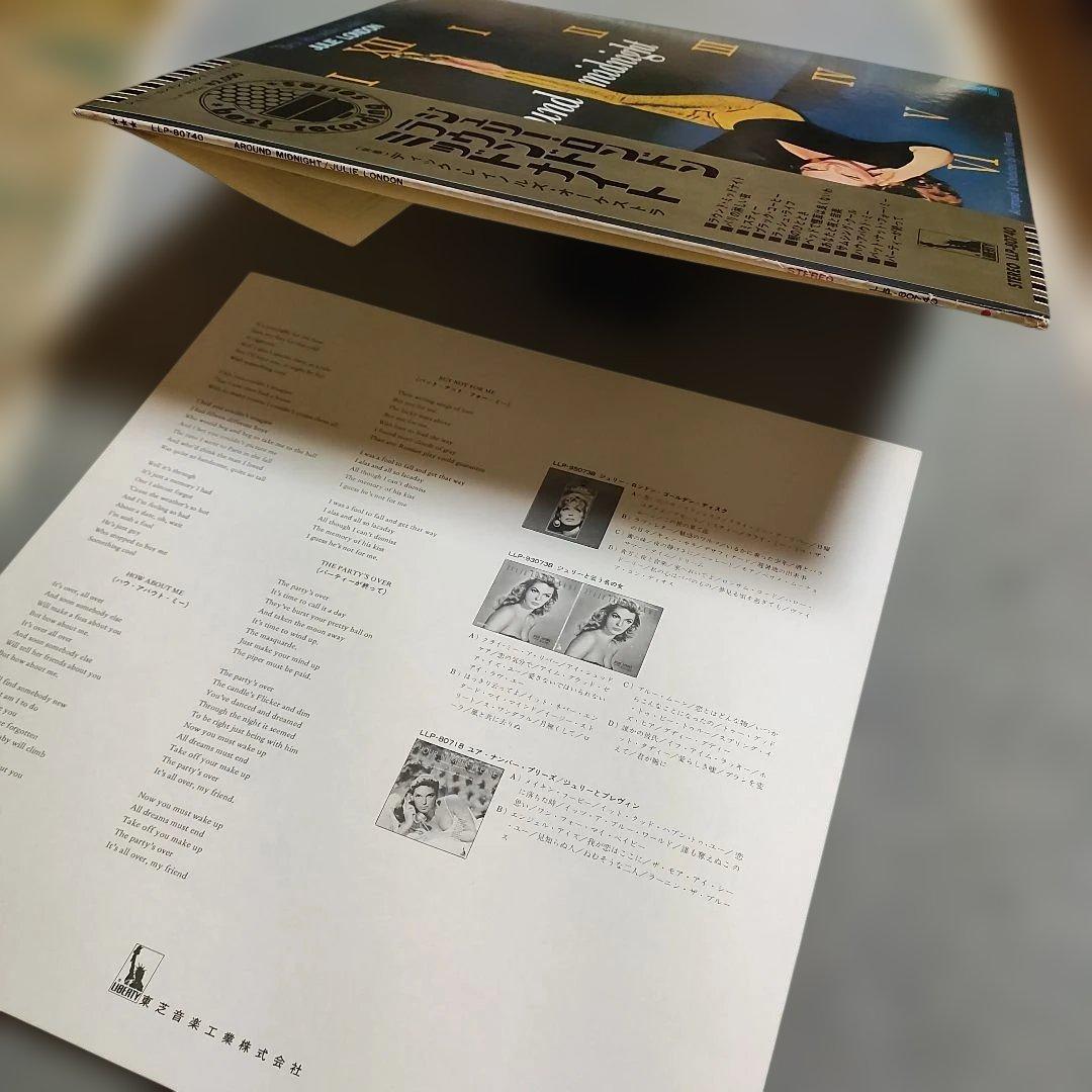 Julie London - Round Midnight LP Japan Original Rare Gold Obi Jazz Vinyl