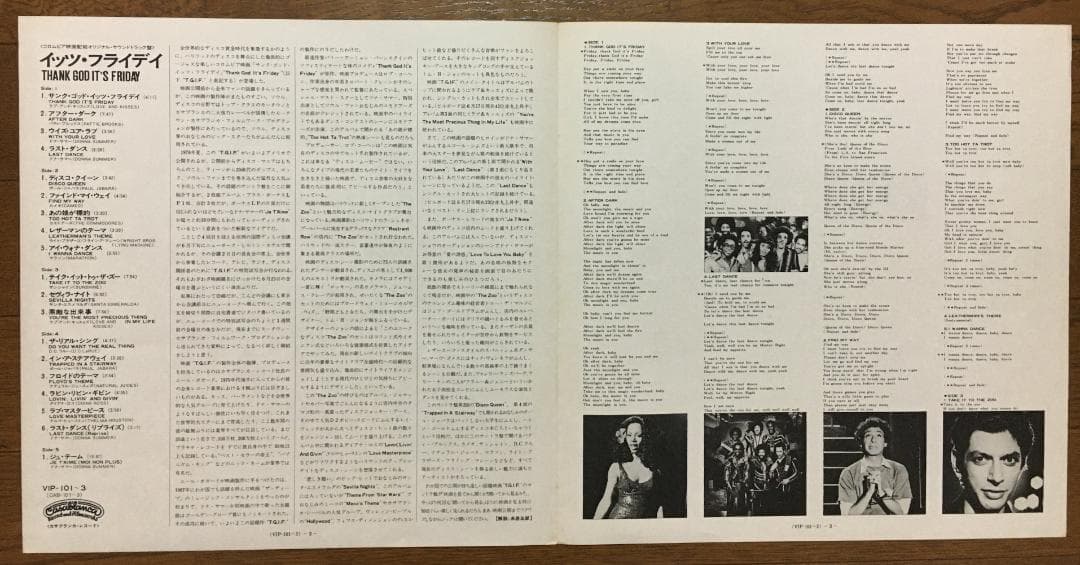 Thank God It's Friday Original Soundtrack 3-LP Japan Vinyl Disco Compilation