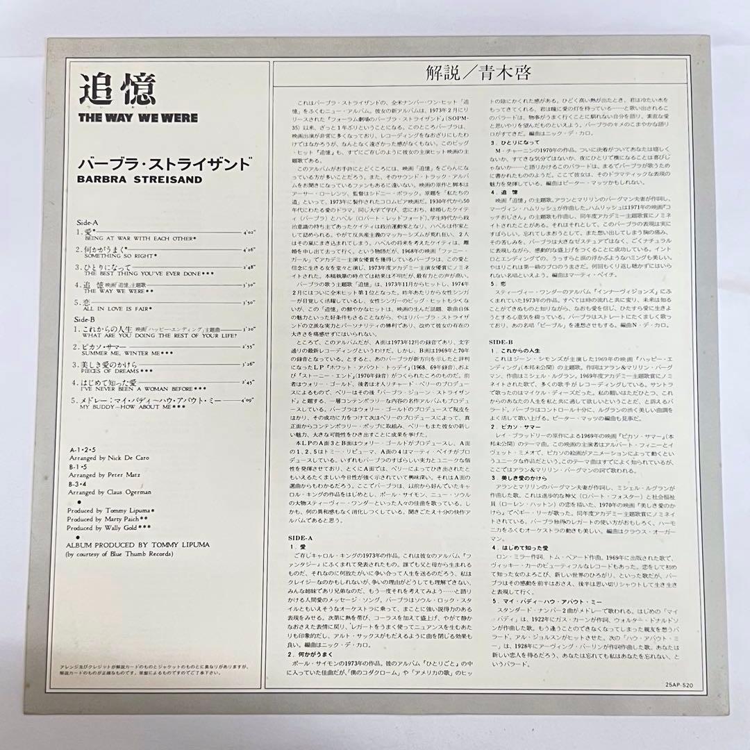 Barbra Streisand The Way We Were Vinyl LP Japan Obi 25AP 520 Pop Soundtrack