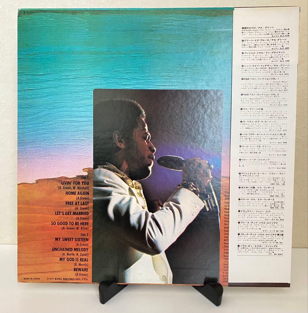 Al Green - Livin' For You Japan LP Vinyl Record with Obi and Liner Notes