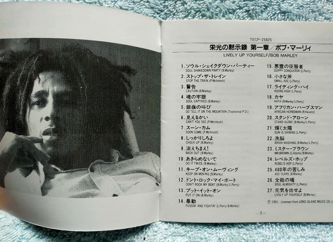 Bob Marley 2CD Lot: Dreams of Freedom (Dub) & Lively Up Yourself Japan Press