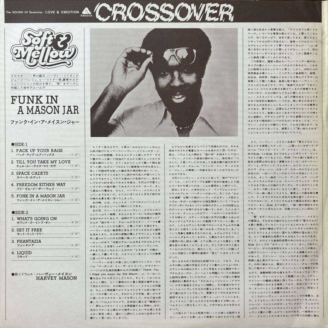Harvey Mason - Funk In A Mason Jar Vinyl LP 1977 Japan Jazz Fusion Crossover