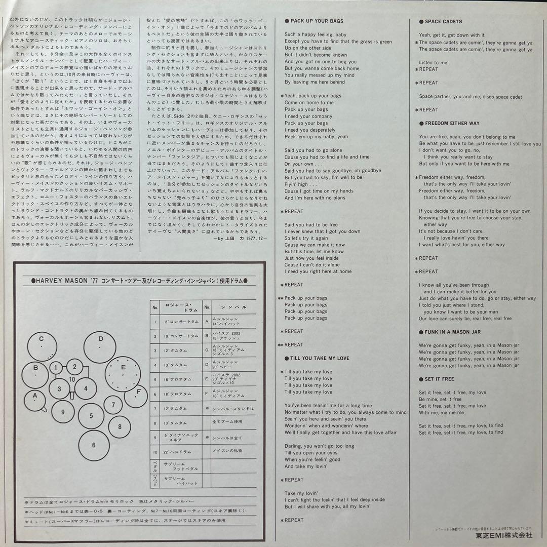 Harvey Mason - Funk In A Mason Jar Vinyl LP 1977 Japan Jazz Fusion Crossover