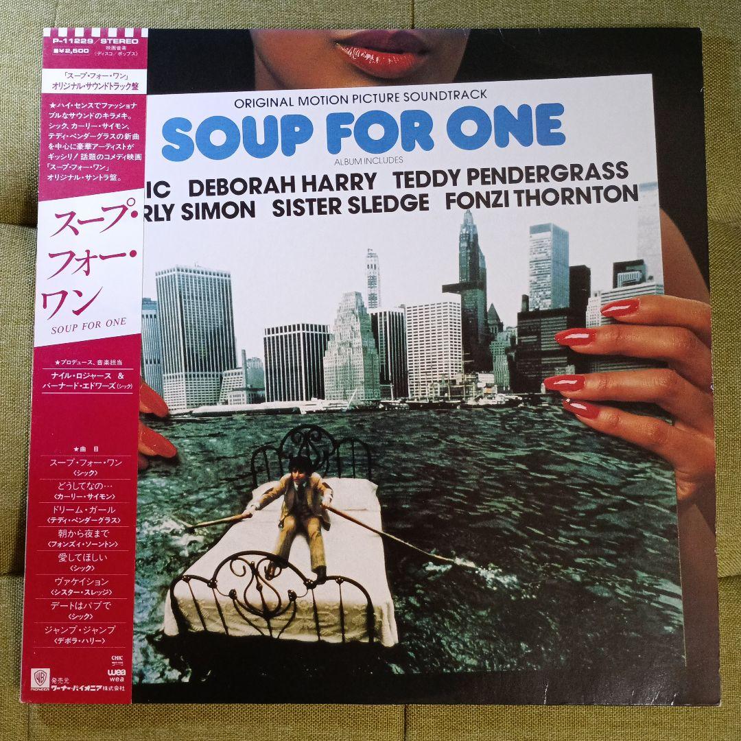 Soup For One OST Vinyl LP Japan P-11229 Chic Nile Rodgers Carly Simon Soundtrack