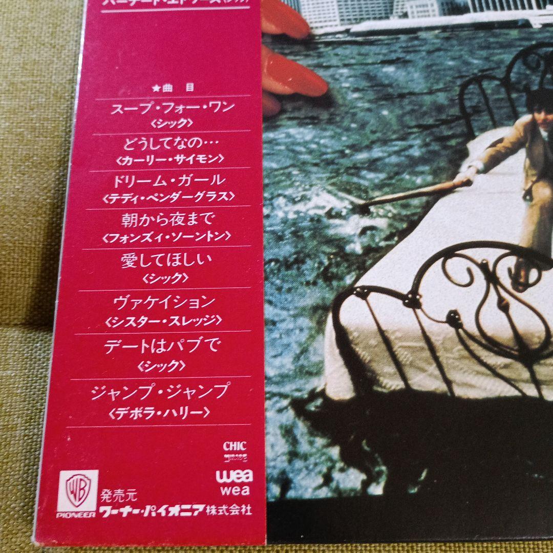 Soup For One OST Vinyl LP Japan P-11229 Chic Nile Rodgers Carly Simon Soundtrack
