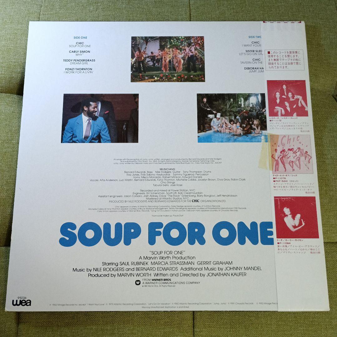 Soup For One OST Vinyl LP Japan P-11229 Chic Nile Rodgers Carly Simon Soundtrack
