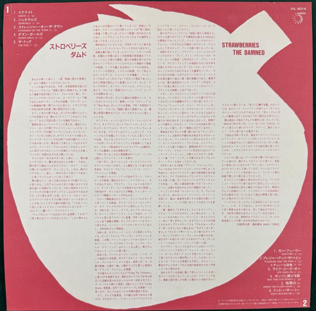 Damed Vinyl Record Japan OBI Very Good Condition SA/SA | Japansoundstore