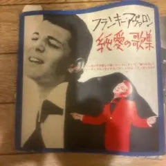 Frankie Avalon Rare 4-Disc Yamaha Color Flexi Disc Set Japan 33 1/3 RPM