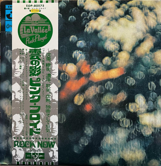 Pink Floyd Obscured By Clouds Japan LP EOP-80575 w/ Obi & Liner Note