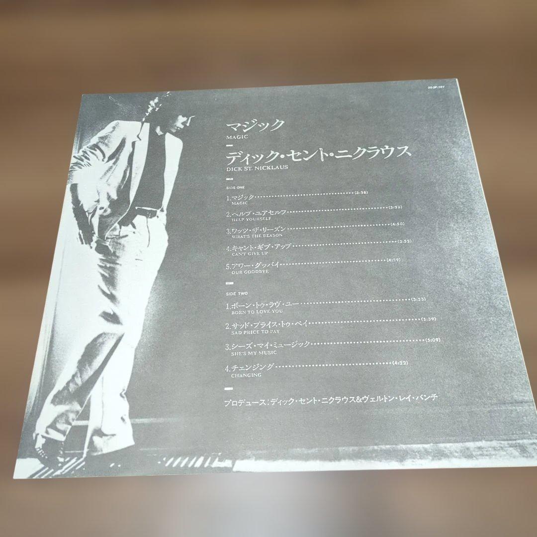 Dick St. Nicklaus - Magic LP Japan Pressing w/ OBI Bernie Grundman Mastering