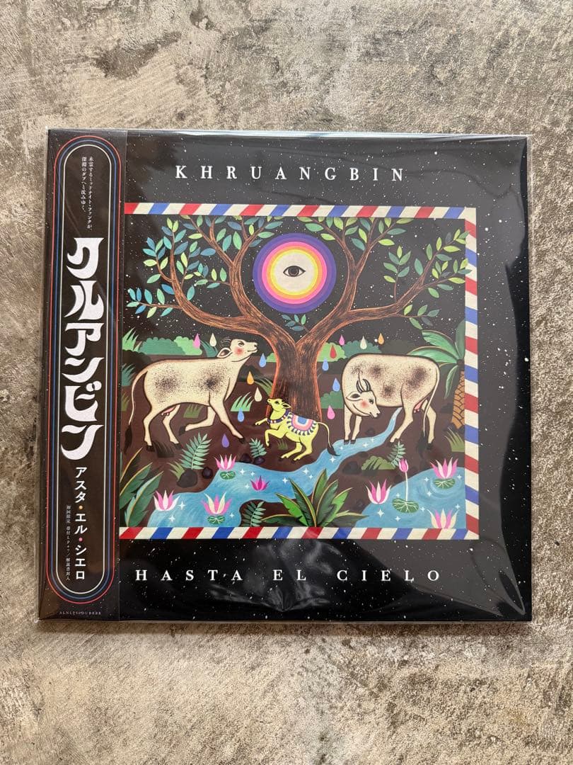 Khruangbin Hasta El Cielo Vinyl LP + 7" Single Japan Edition