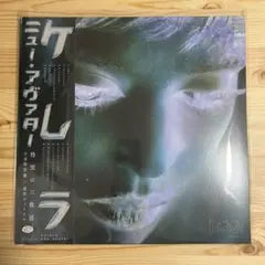 Kelela - Avatar LP Japan Edition Warp Records Clear Vinyl Ltd 100