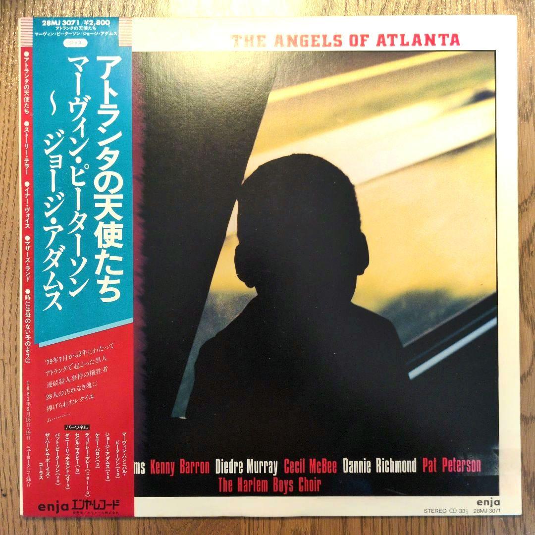 Hannibal The Angels Of Atlanta LP Jazz Soul Bossa Nova Vintage Used | Japansoundstore