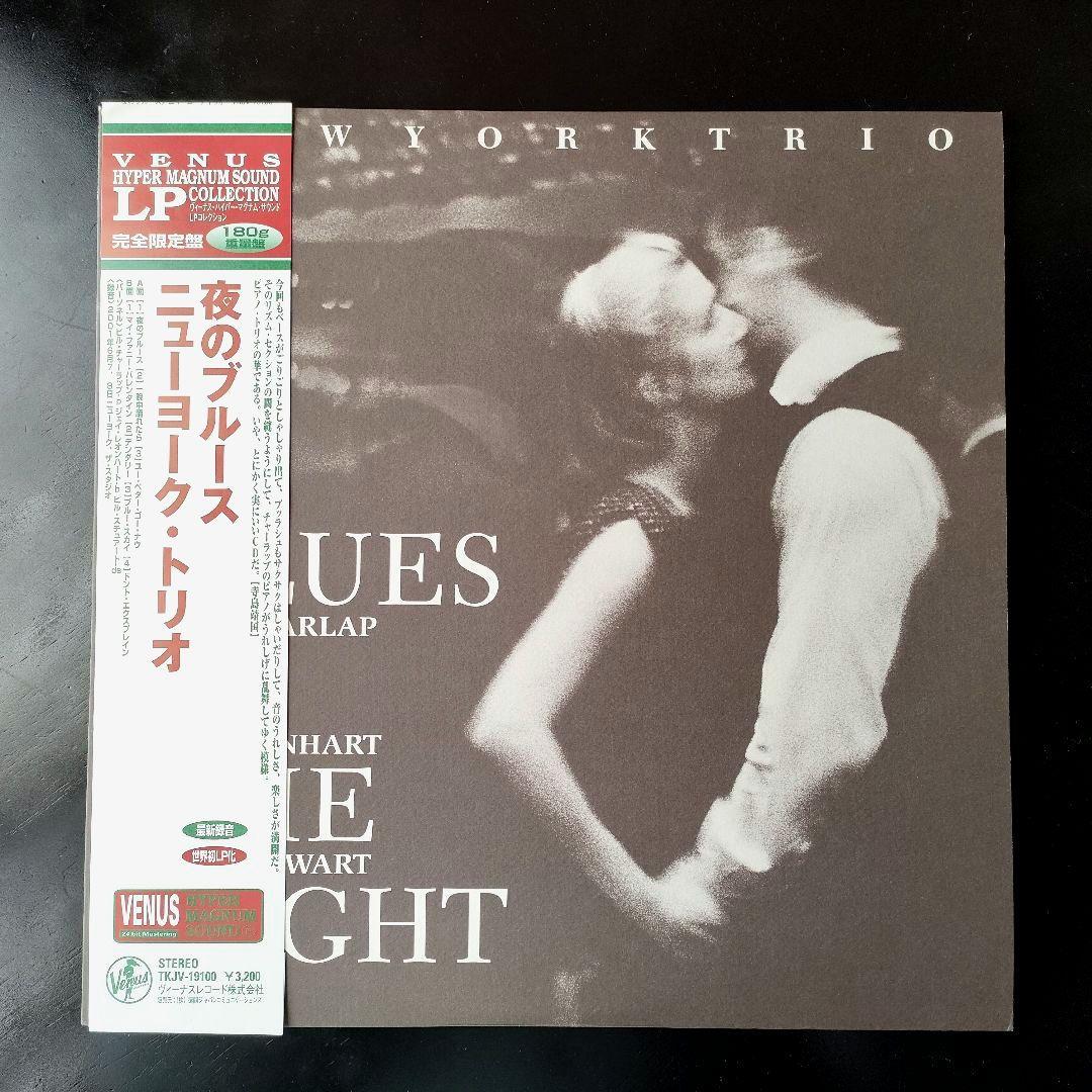 New York Trio - Blues In The Night LP Vinyl Japan Venus Records 180g Jazz Obi