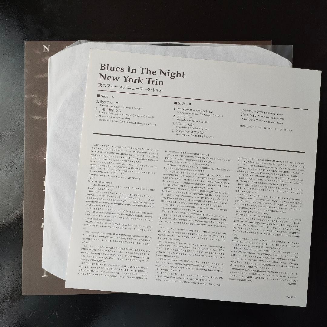 New York Trio - Blues In The Night LP Vinyl Japan Venus Records 180g Jazz Obi