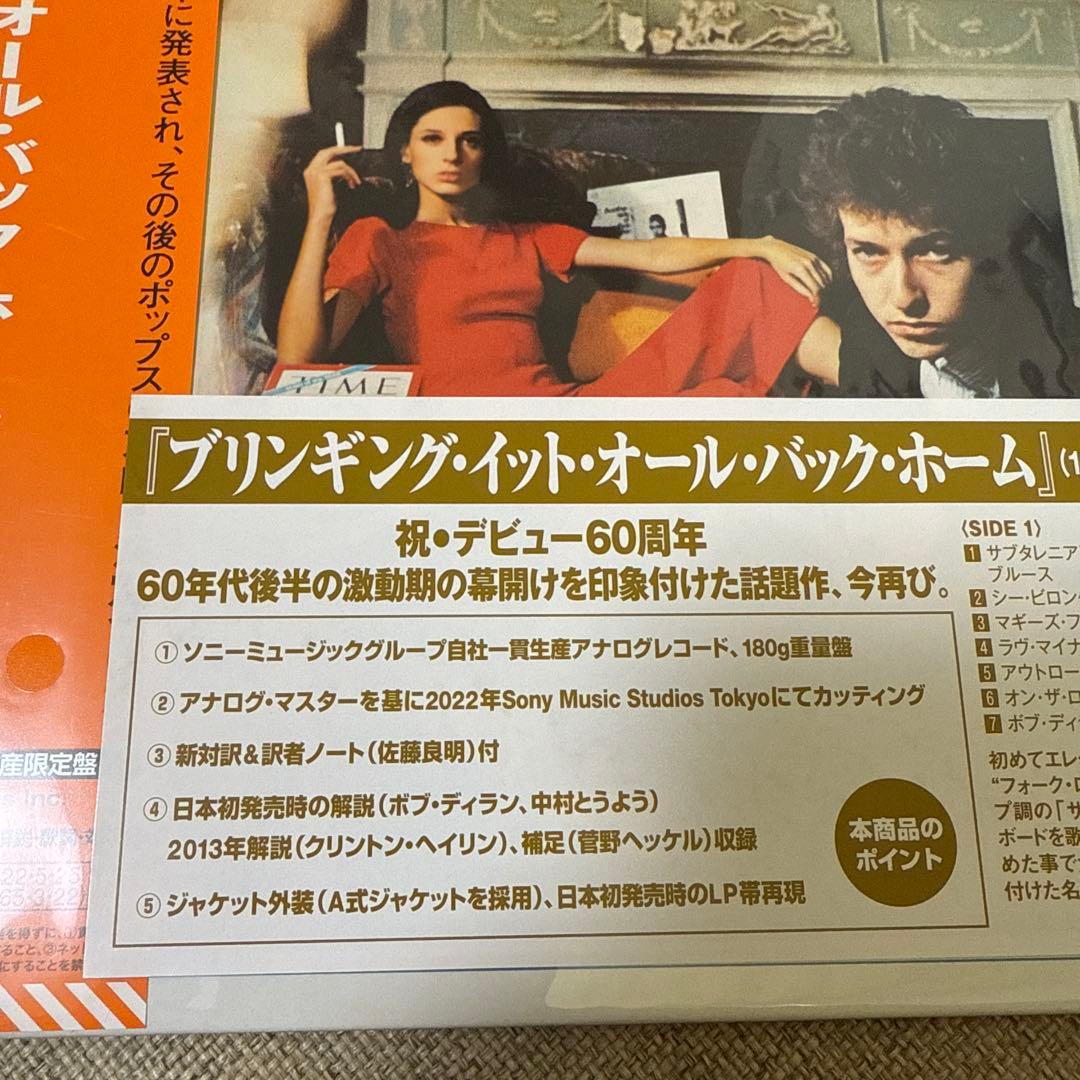 Bob Dylan - Bringing It All Back Home 180g Vinyl LP Japan Reissue